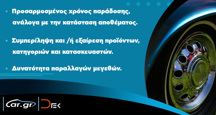 Opencart - Car.gr XML Feed