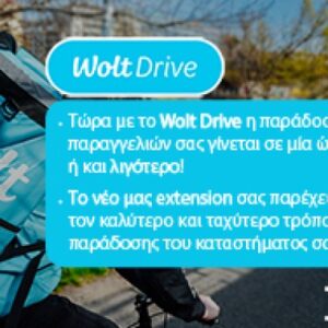 Wolt Drive